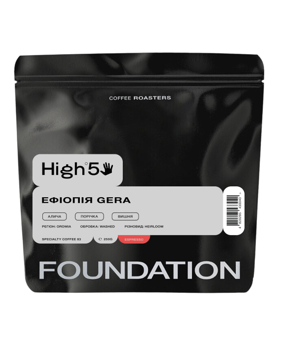 Кава Ефіопія Gera 250 Г еспресо