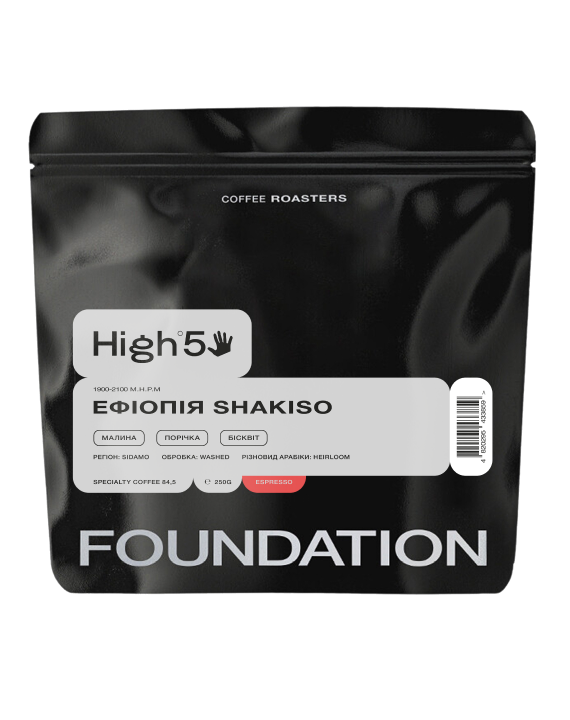 Кава Ефіопія Shakiso 250 г еспресо
