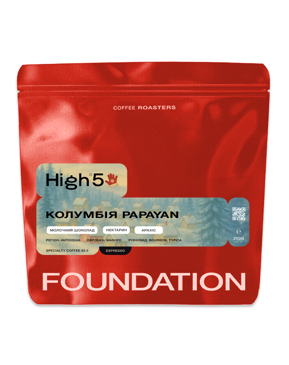 Кава Колумбія Papayan 250 г еспресо