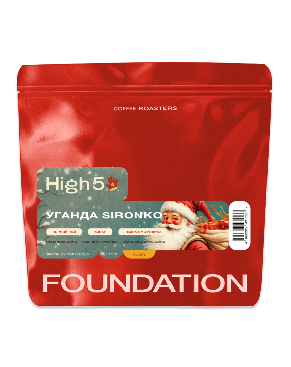 Кава Уганда Sironko 250 г фільтр