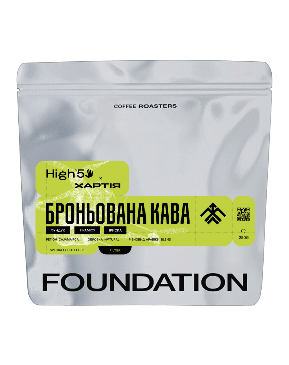 Броньована Кава