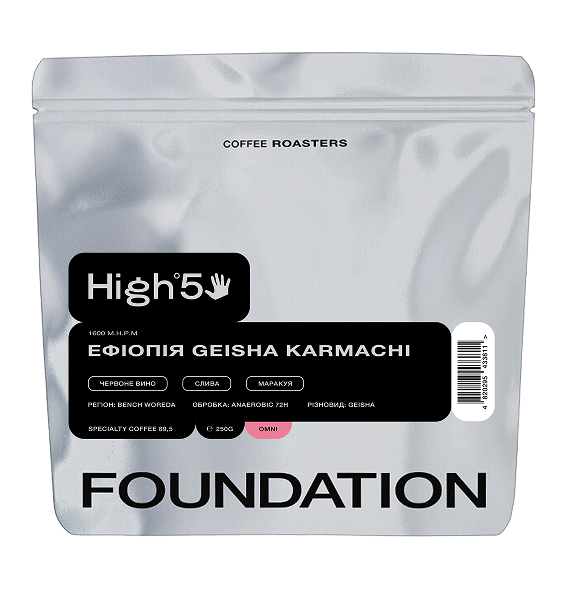 Кава Ефіопія Geisha Karmachi 250 гр омні