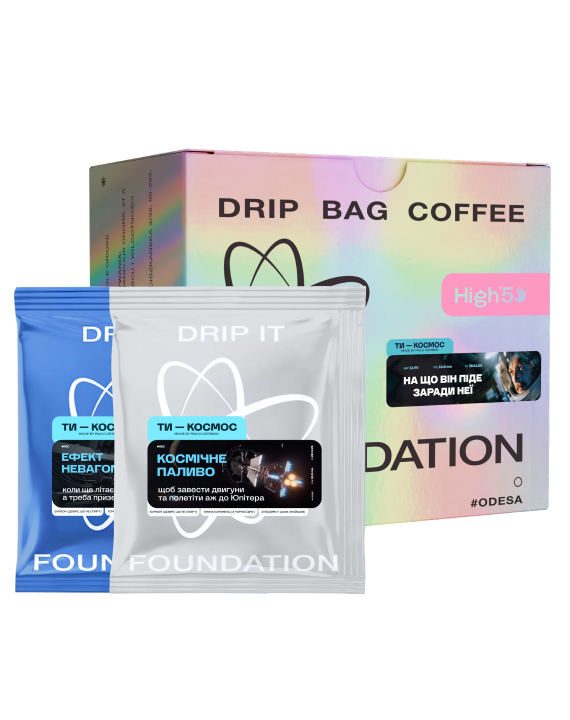 Дріпи в коробці "Ти — космос"8 шт/пак.