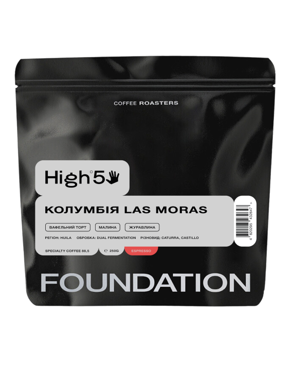 Кава Колумбія Las Moras 250 г еспресо