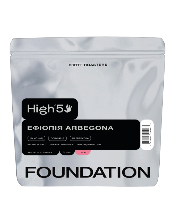 Кава Ефіопія Arbegona 250 г омні