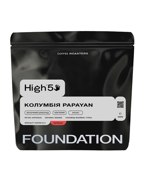 Кава Колумбія Papayan 250 г еспресо