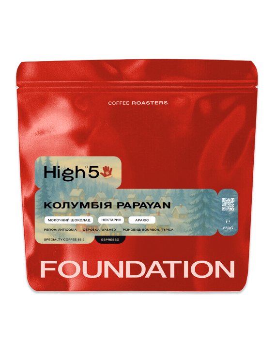 Кава Колумбія Papayan 250 г еспресо