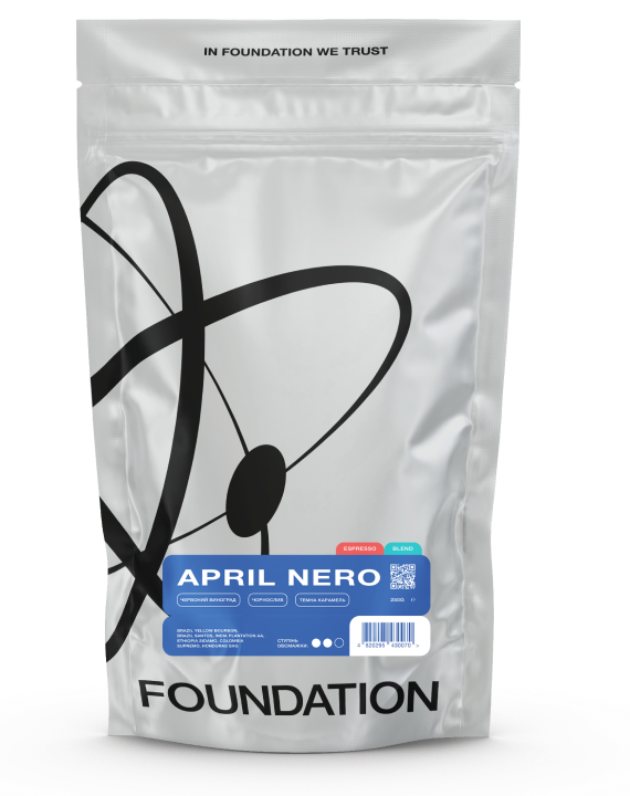 Суміш April Nero 250 г еспресо