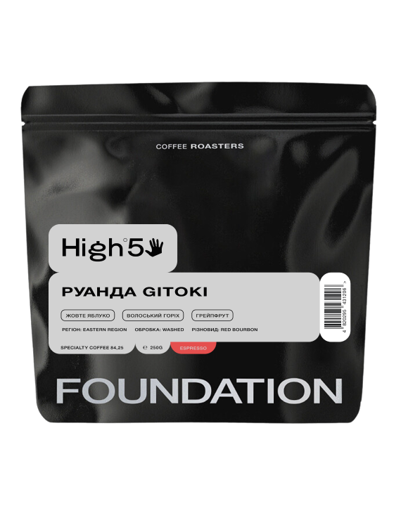 Кава Руанда Gitoki 250 г еспресо