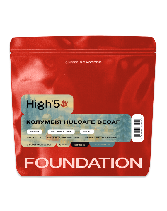 Кава Колумбія Hulcafe Decaf 250 г еспресо