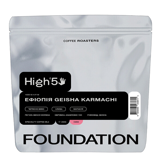 Кава Ефіопія Geisha Karmachi 250 гр омні