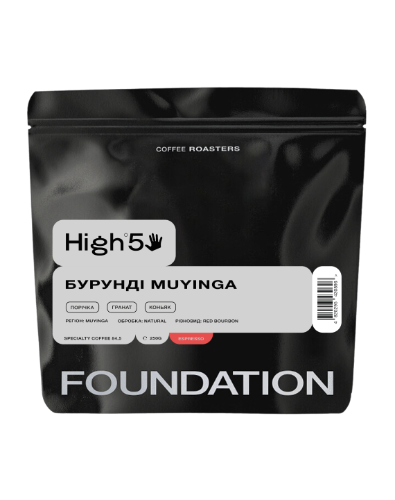 Кава Бурунді Muyinga 250 г еспресо