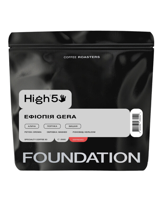 Кава Ефіопія Gera 250 Г еспресо