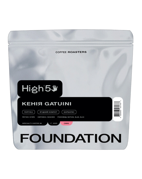 Кава Кенія Gatuini 250 г ОМНІ