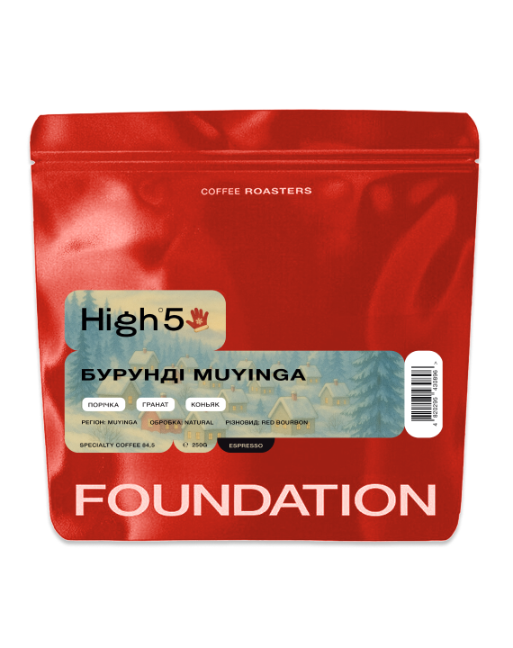 Кава Бурунді Muyinga 250 г еспресо