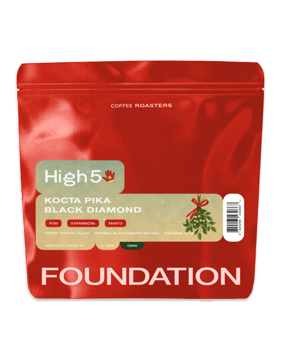 Кава Коста Ріка Black Diamond 250 г ОМНІ