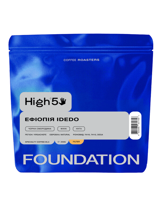 Кава Ефіопія Іdedo 250 г ФІЛЬТР