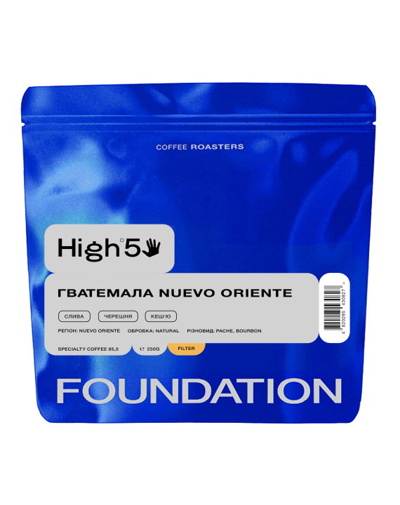Кава Гватемала Nuevo Oriente 250 г фільтр