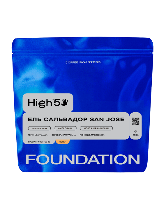 Кава Ель Сальвадор San Jose 250 г фільтр