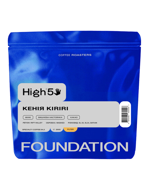 Кава Кенія Kiriri 250 г фільтр