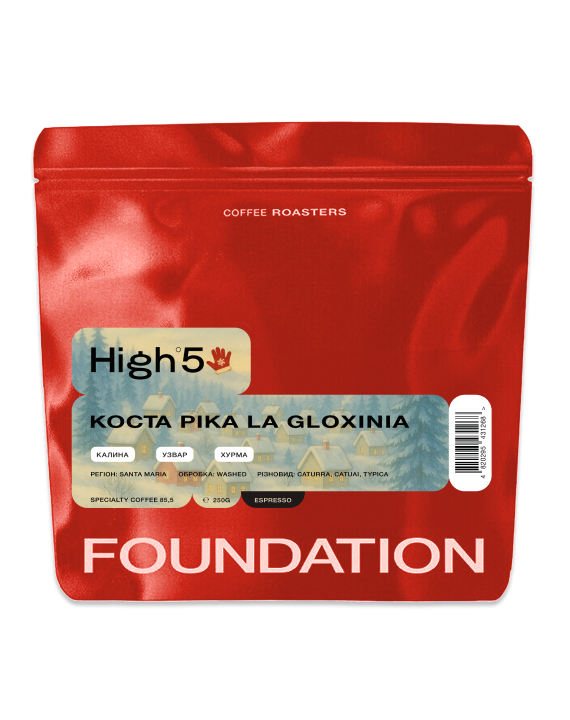 Кава Коста Ріка LA GLOXINIA 250 г еспресо